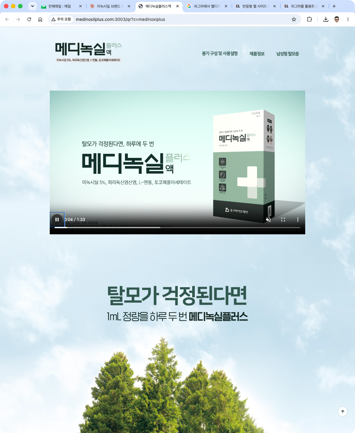 동구바이오제약